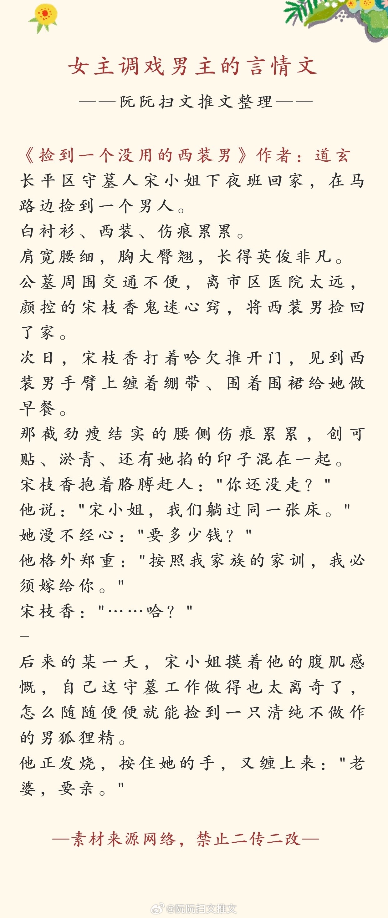 最新男男文掀起情感风暴，小红书带你领略独特浪漫世界