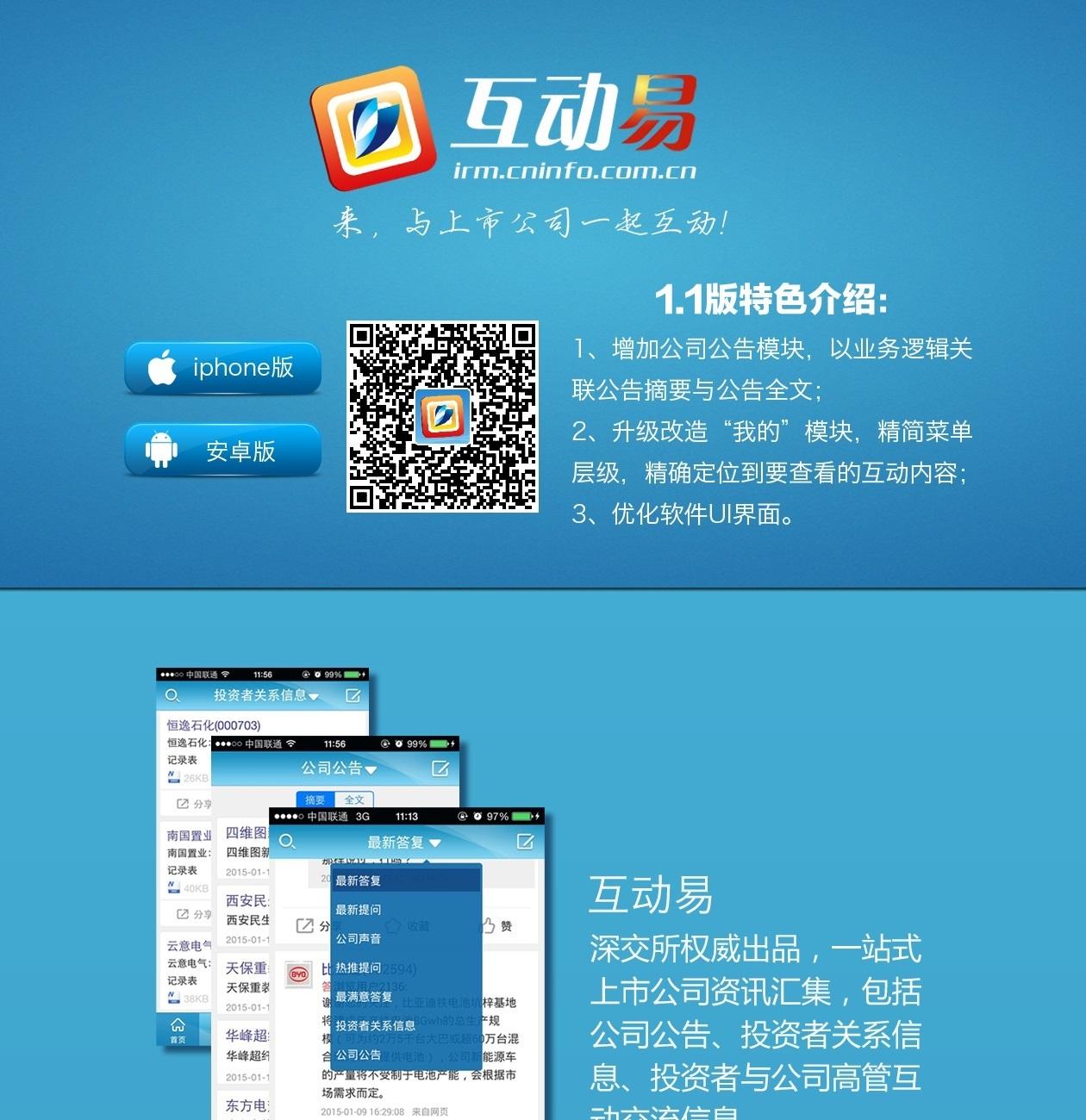 易加互动最新引领互动科技革新潮流