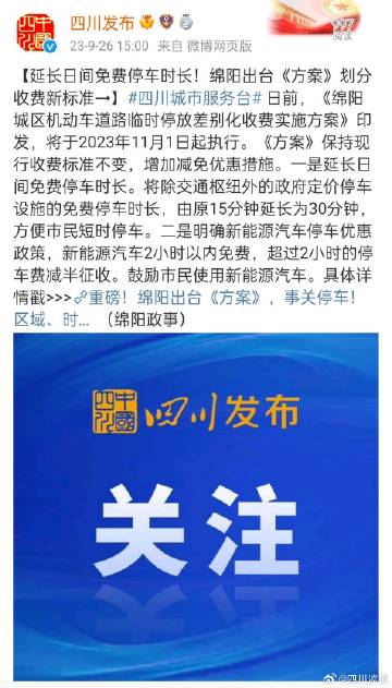 绵阳网约车最新政策，科技引领出行变革，重塑城市出行体验