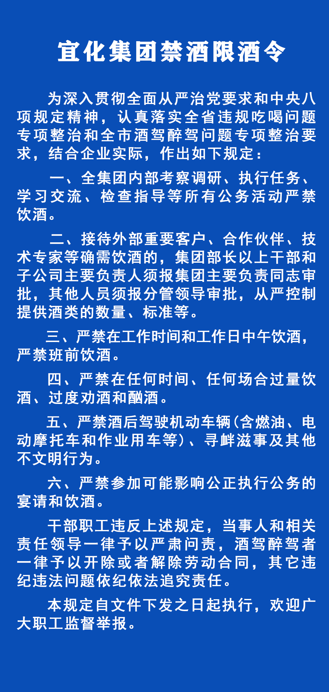 最新喝酒禁用，时代警钟与社会觉醒的呼唤