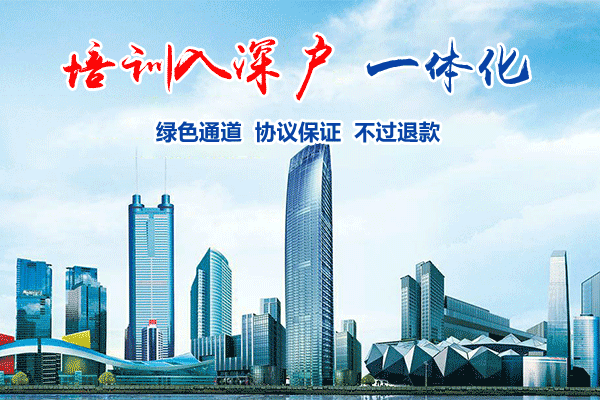 深圳最新要求，激发潜能，与时代同步前行