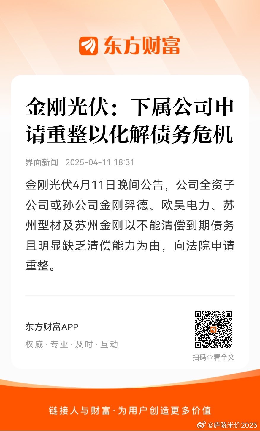金岩控股最新进展更新概况