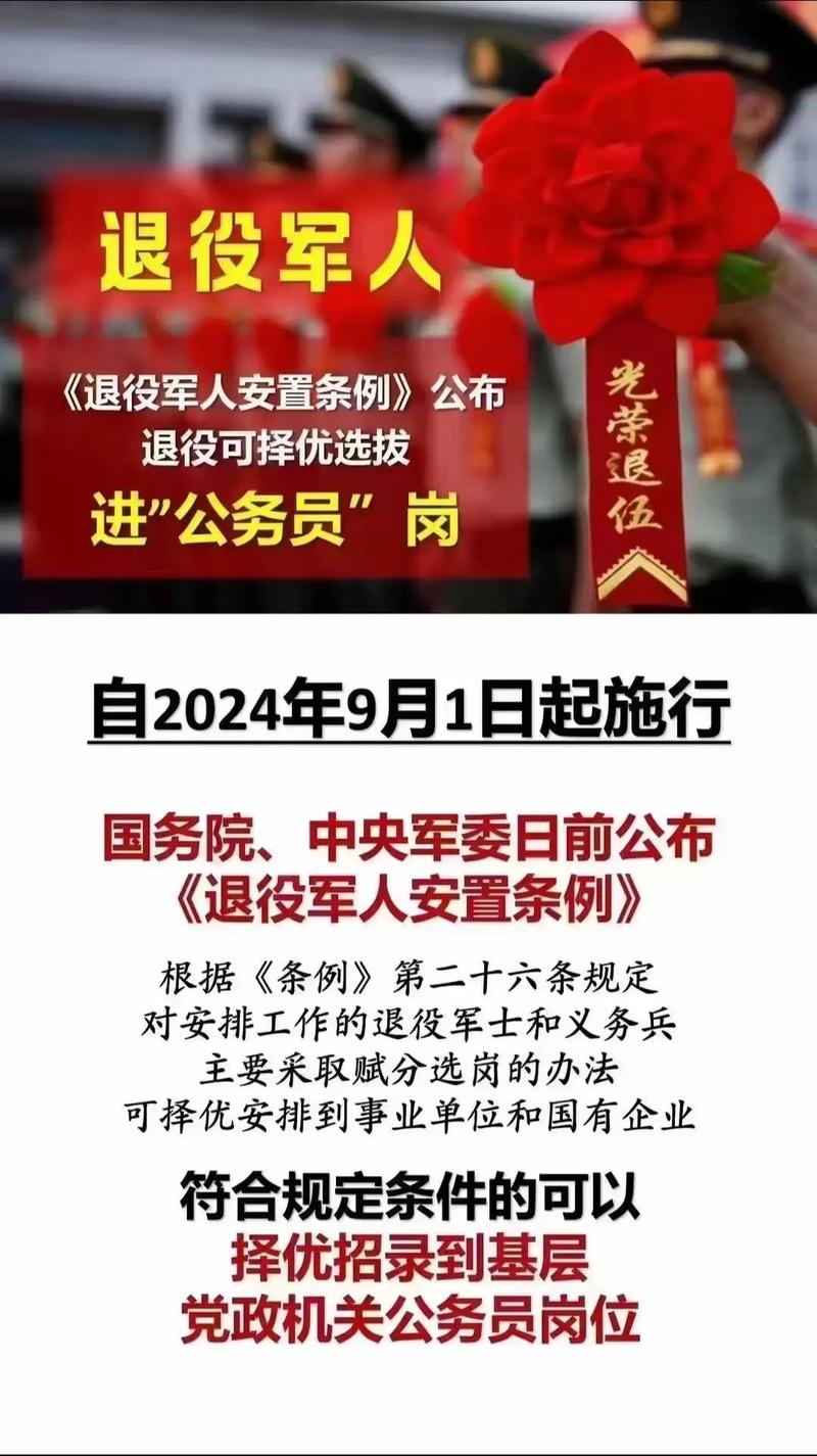 最新退役军人安置消息揭秘，特色小店等你来探索！