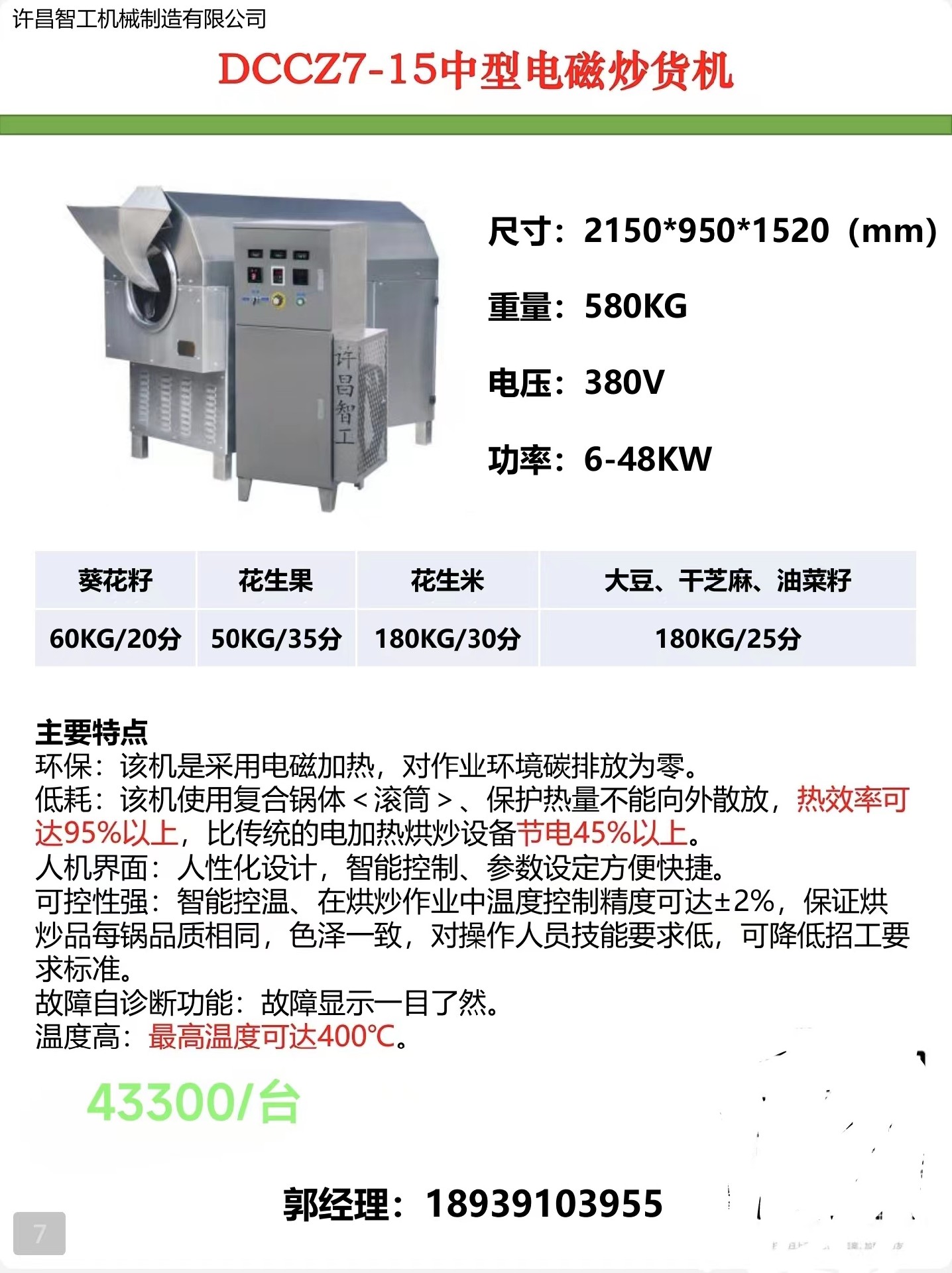 最新型燃气炒货机50型，革新与应用探讨
