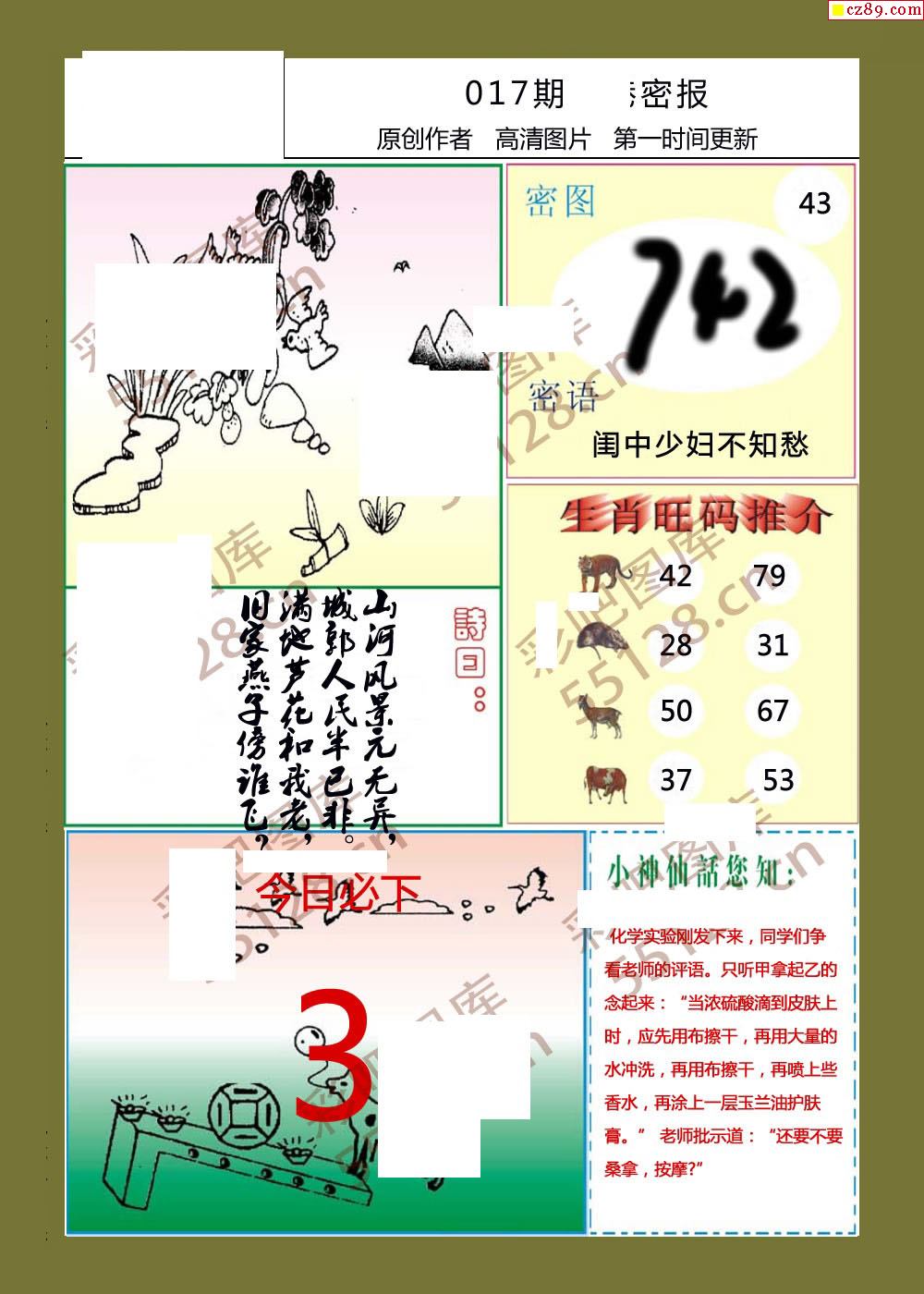 欧阳小文字谜释解，探寻字谜中的温情时光