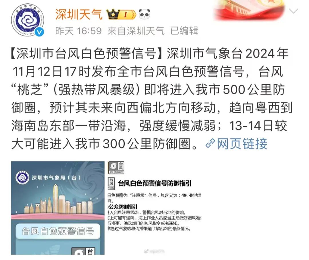 深圳台风最新消息更新，台风动态报告