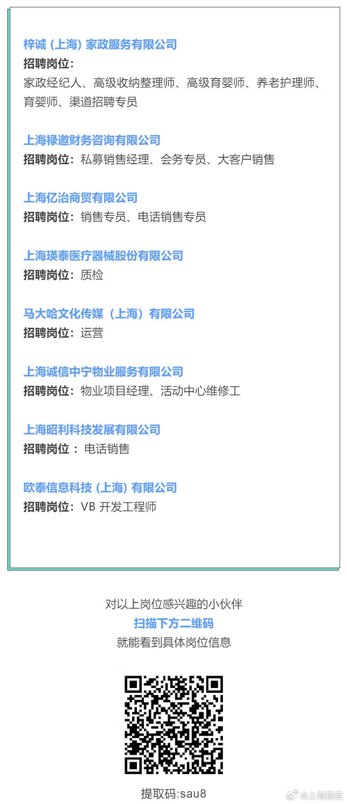 上海最新司炉工招聘启事