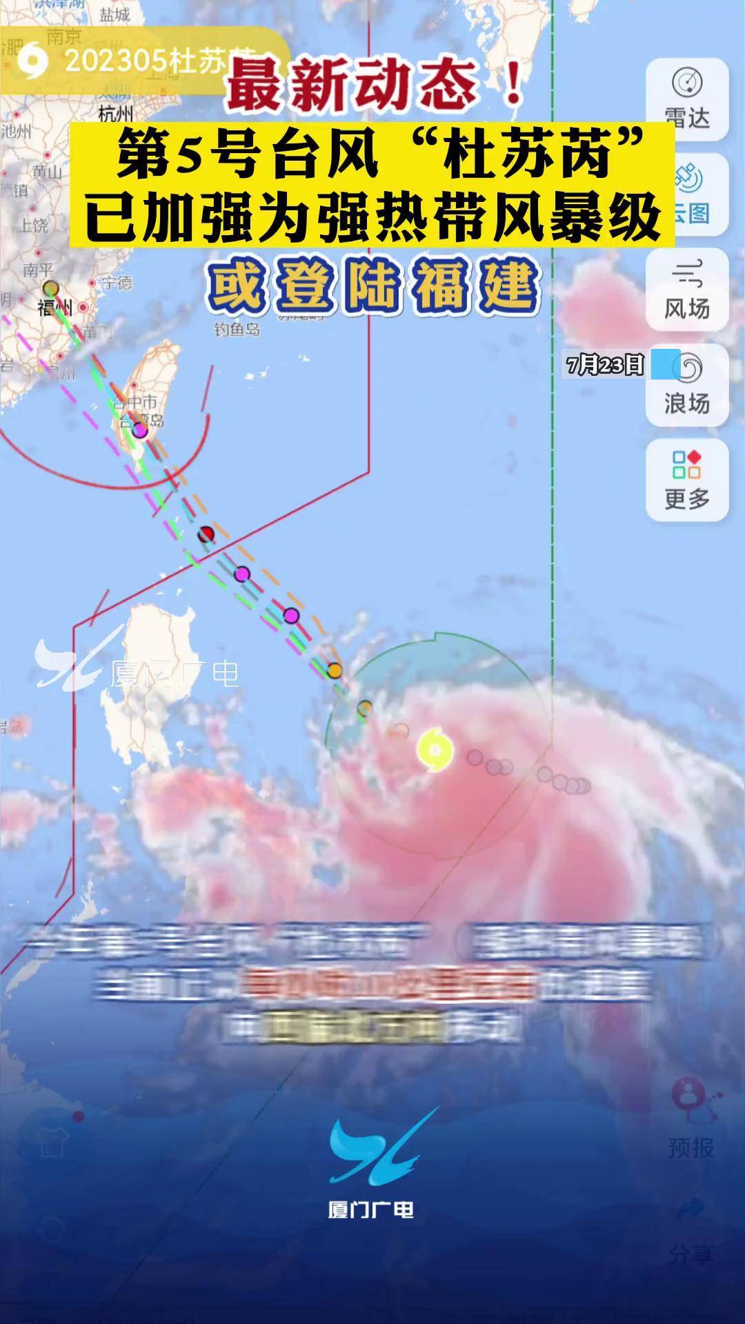 探索自然魅力，2025年第5号台风带来的奇妙旅行最新动态