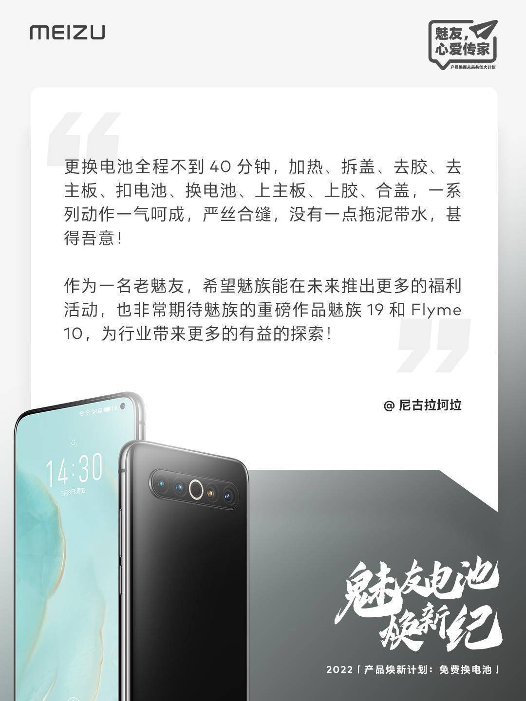 魅族魅蓝最新动态更新，最新消息汇总