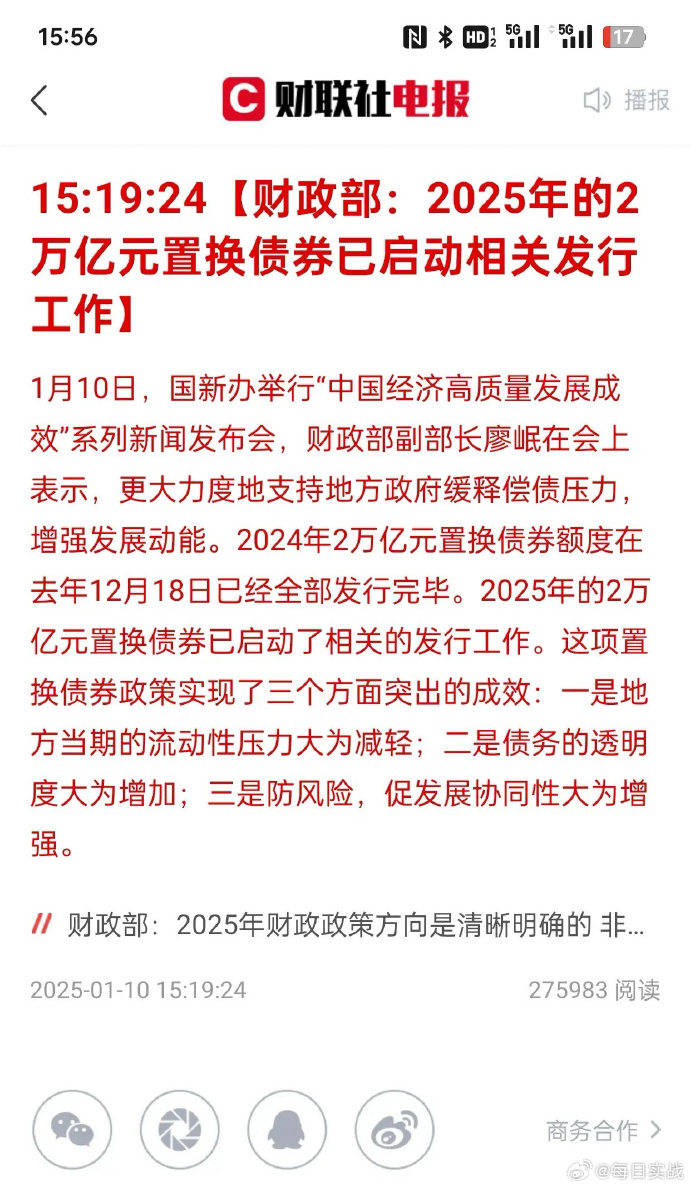 探索自然美景，告别2025钱荒的新征程