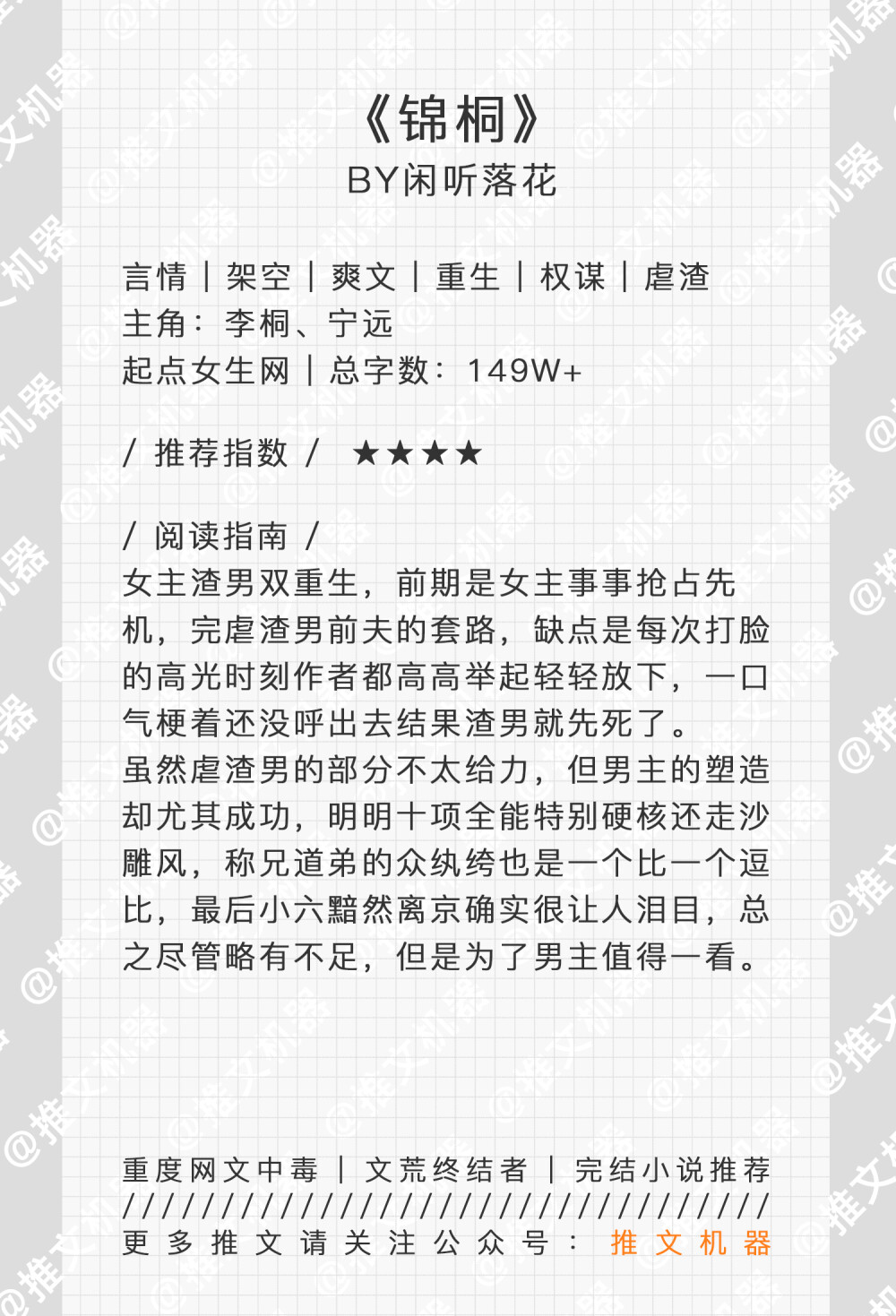 锦桐最新章节帝书阁，友情与陪伴的温馨时光